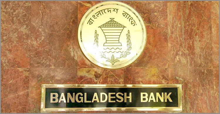 করোনায় আক্রান্ত হলে ব্যাংকাররা পাবেন ৫ লাখ টাকা করোনায় আক্রান্ত হলে ব্যাংকাররা পাবেন ৫ লাখ টাকা